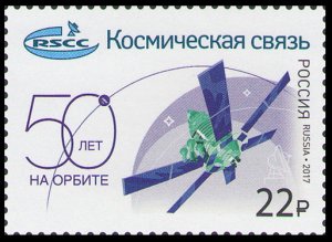 2017 Russia 2500 50 years to the operator Space Communications 2,10 €