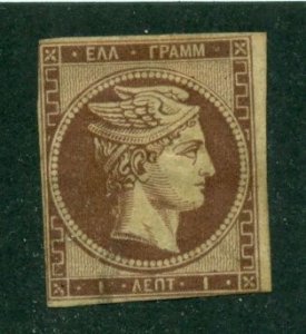 Greece 1868 #23a MH SCV(2024)=$67.50