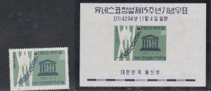 South Korea # 331, 331a, UNESCO 15th Anniversary, Mint LH, 1/3 Cat.