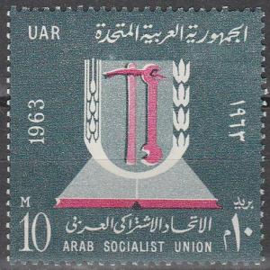 Egypt #587 F-VF Unused  (SU4403)