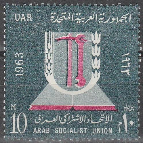 Egypt #587 F-VF Unused  (SU4403)