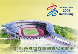 Taiwan 2009 THE WORLD GAMES KAOHSIUNG Commemorative Postage Stamps in Folder