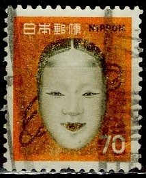 Japan; 1971: Sc. # 1074: Used Single Stamp