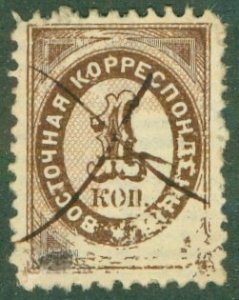 RUSSIA OFFICE IN TURKEY 8 USED (RL) 7230 CV $20.00 BIN $8.50