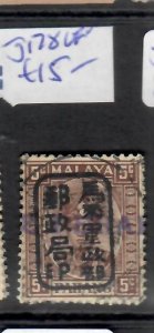 MALAYA JAPANESE OCCUPATION PAHANG  (P0506)   CHOP 5C   SG  J178   VFU