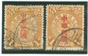 China (Empire/Republic of China) #147/147c Used Single