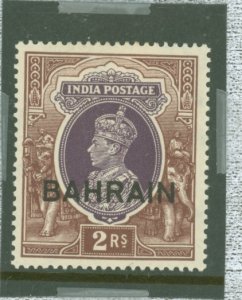 Bahrain #33v Unused Single