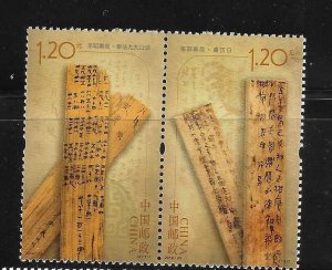 China 2012-25 Liye Bamboo Slips of the Qin Dynasty History pair MNH A2525