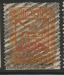U.S. Scott #3T10 Telegraph Stamp - Used Single
