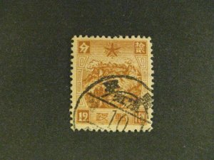 Manchukuo #70 used  a21.5 2516