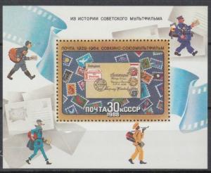 Russia - 1988  Post Sc# 5642 - MNH  (9366)