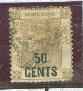 Hong Kong #53 Used Single (Queen)