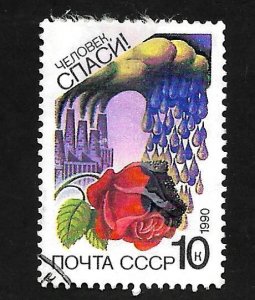 Russia - Soviet Union 1990 - U - Scott #5851