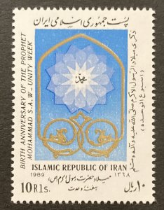 Iran 1989 #2395, Unity Week, Wholesale lot of 5, MNH, CV $2