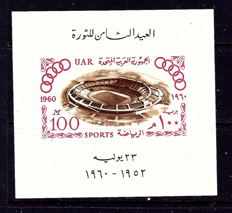 Egypt 512 MNH 1960 Olympics S/S    #2