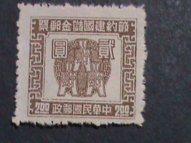 ​CHINA -1947-OVER 75 YEARS OLD-MINT STAMP VF WE SHIP TO WORLD WIDE AND COMBINE
