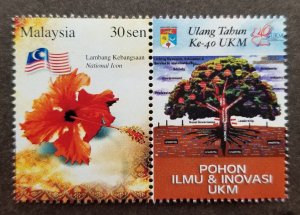 Malaysia 40th Anniv UKM University 2010 Flower Tree Fruits Education (stamp) MNH