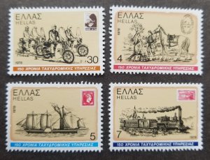 Greece 150 Years Postal Service 1978 Train Horse Motorcycle Postman (stamp) MNH