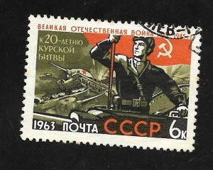 Russia - Soviet Union 1963 - U - Scott #2758