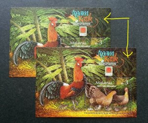 Malaysia Bantams 2001 Chicken Farm (Nippon O/P ms pair) MNH *color error *Rare