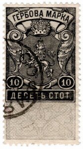 (I.B) Bulgaria Revenue : Duty Stamp 10st (1903)