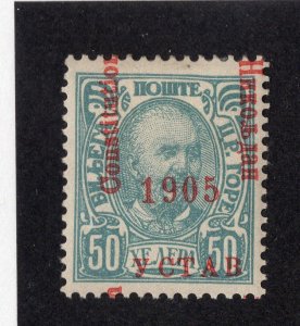 Montenegro 1905 50h gray green Constitution, Scott 71 MH, value = 70c