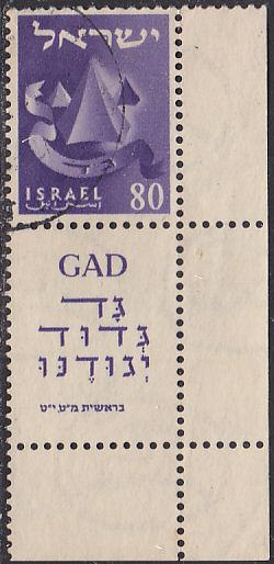Israel 111 Tents, Gad + Label 1956