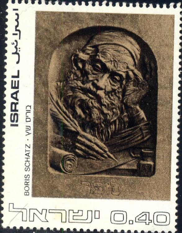 Sculpture, The Scribe, by Boris Schatz, Israel SC#479 MNH