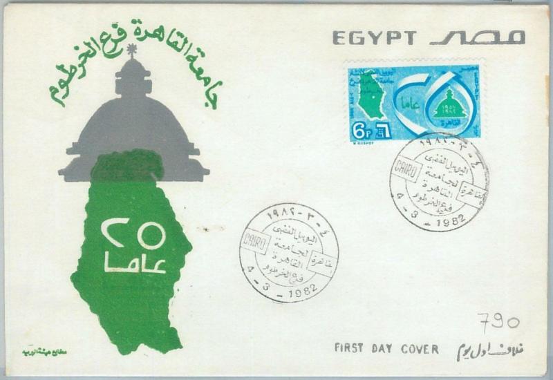 74685 - EGYPT - POSTAL HISTORY - FDC Cover 1982 - Cairo University, Khartoum