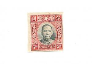 China Empire 1939 - M - Scott #346 *