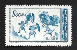 China PROC 1953 - MNH - Scott #192