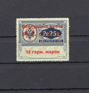 RUSSIA YR 1921,SC CO1,MI 1,MLH,AIR POST OFFICIAL CONSULAR FEE,CREASE