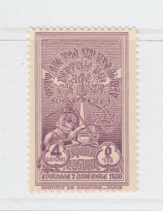 A3P18F28 Ethiopia 1931 4g mh*