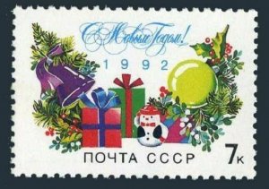 Russia 6050 block/4,MNH.Michel 6252. New Year 1992.Christmas ornaments.
