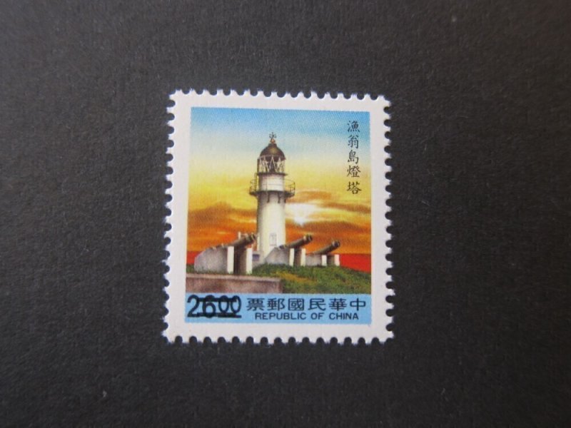 Taiwan Stamp SPECIMEN Sc 2819 lighthouse MNH