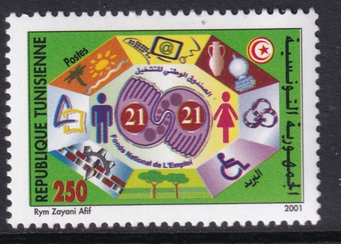 Tunisia 1257 MNH VF