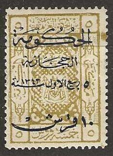 Saudi Arabia L155, Mint, hinged, blue overprint, 1925.  (s326)