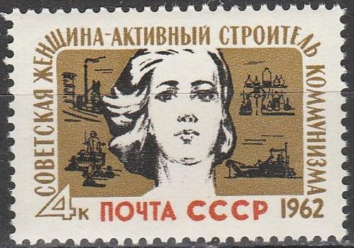 Russia #2559  MNH (K216)