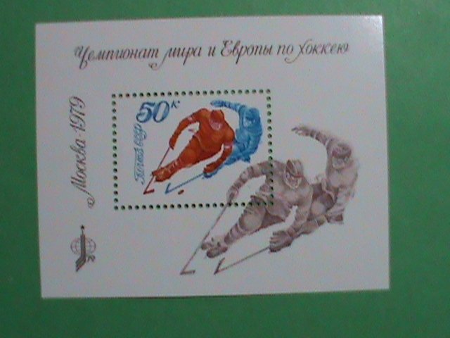 RUSSIA STAMP:1979 SC#4745  WORLD EUROPEAN ICE HOCKEY CHAMPIONSHIPS MOSCOW- MNH