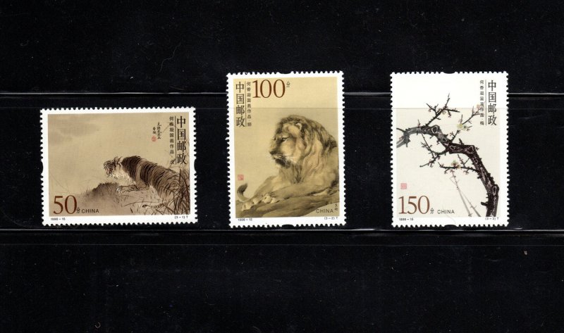 China PRC 1998 Paintings by He Xiangning Tiger Lion Plum blossom MNH