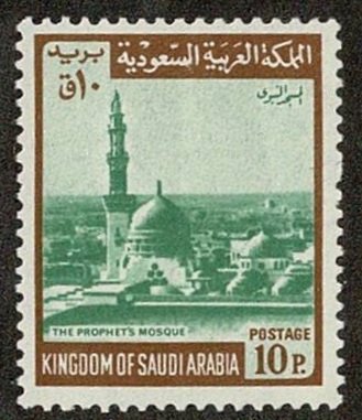 Saudi Arabia #526 MNH 10p mosque