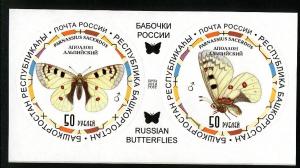 RUSSIA LOCAL SHEET IMPERF BUTTERFLIES INSECTS