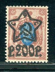Russia Scott # 222, mint hr