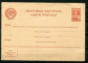 Russia/USSR 1939 Postal stationery card.Unused. Mi P151 r560s