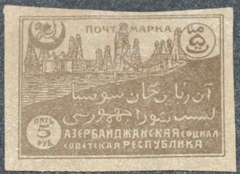 DYNAMITE Stamps: Azerbaijan Scott #17  MINT