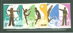 China (PRC) #1640-44  Single (Complete Set) (Olympics)