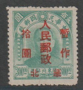 China - Peoples Republic SC 3L43 Used