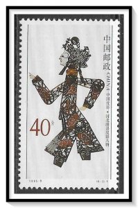 China, People's Republic #2572 Costumed Characters MNH