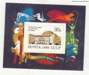 Russia Scott 5807 MNH** 1989 mini sheet