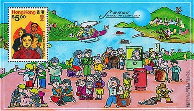 Hong Kong 1996 #762 MNH.  Culture